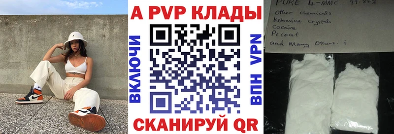 где можно купить наркотик Шелехов Alfa_PVP Соль