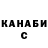 Героин хмурый R. Solmaz