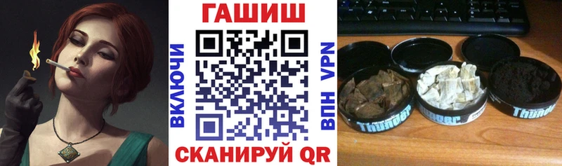 ГАШИШ Изолятор Шелехов