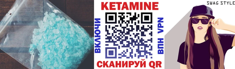 Кетамин VHQ  Шелехов 