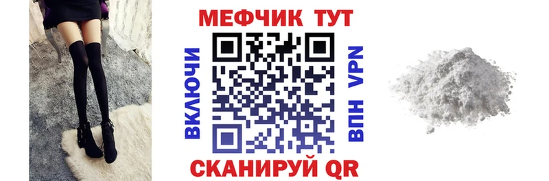 Мефедрон  Шелехов