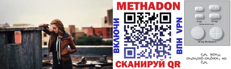 Метадон кристалл  кракен   Шелехов 